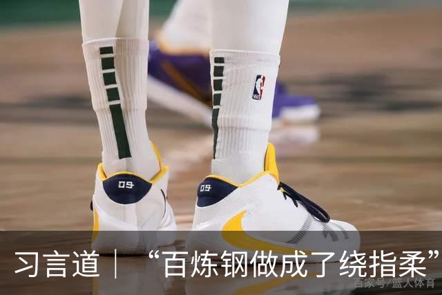 习言道｜“百炼钢做成了绕指柔”，习近平称赞“工艺确实好”